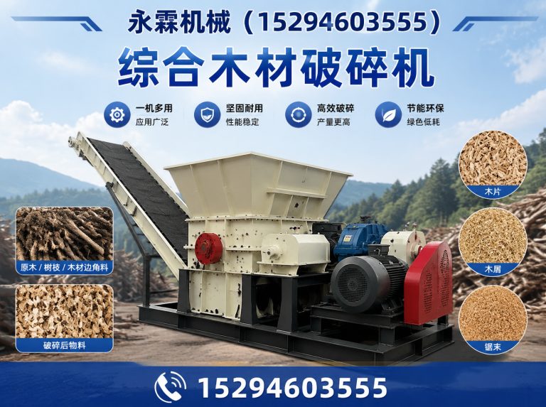 郑州经济技术开发区河南粉碎机厂家展示图
